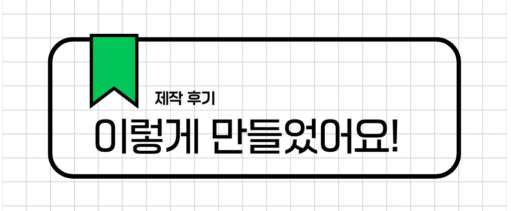 흰색 초록색 깔끔한 미니멀한 기본 블로그 썸네일 인스타그램 게시물.jpg